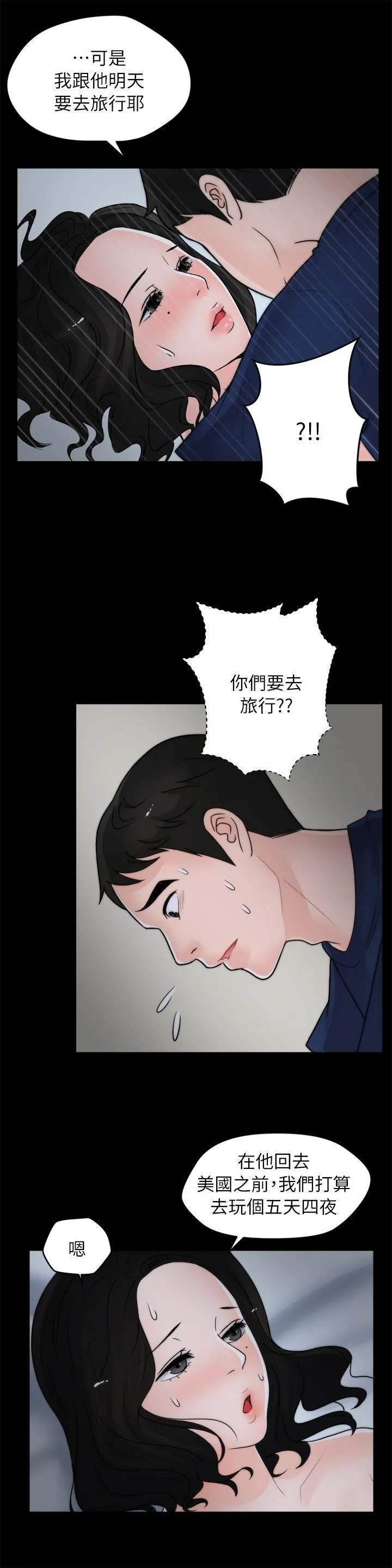 第17話