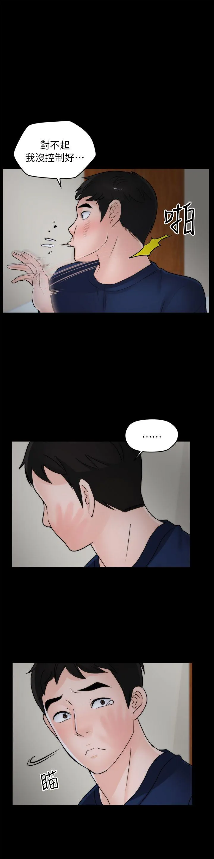 第17話