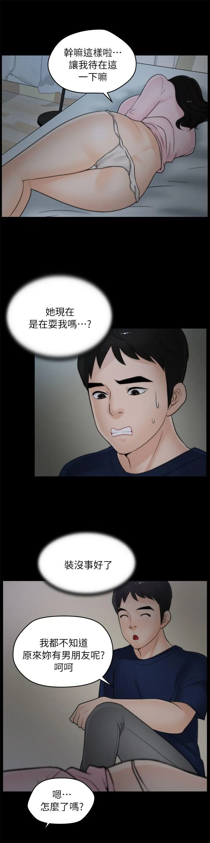 第17話