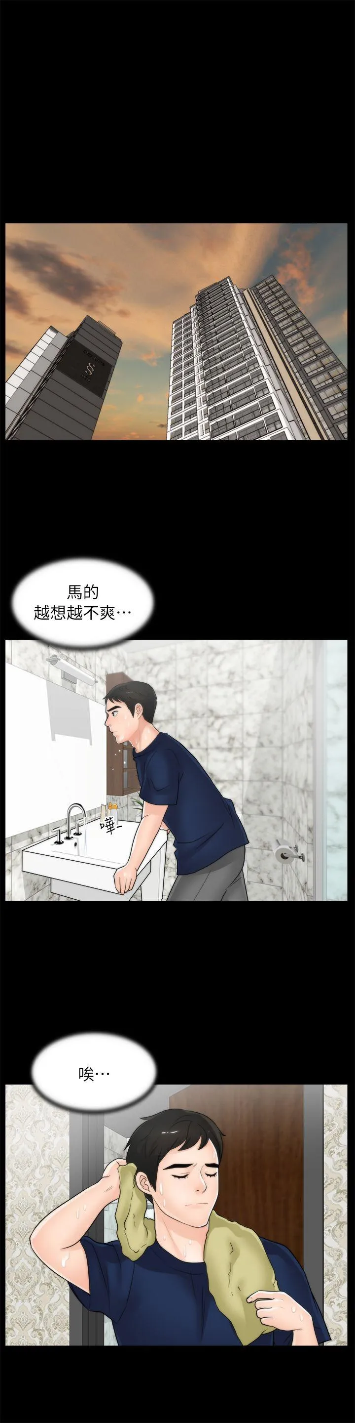 第18話
