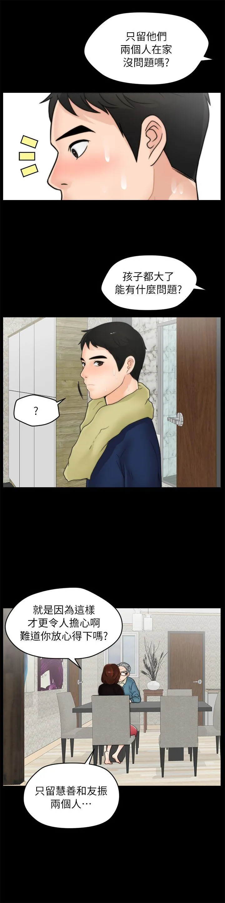 第18話