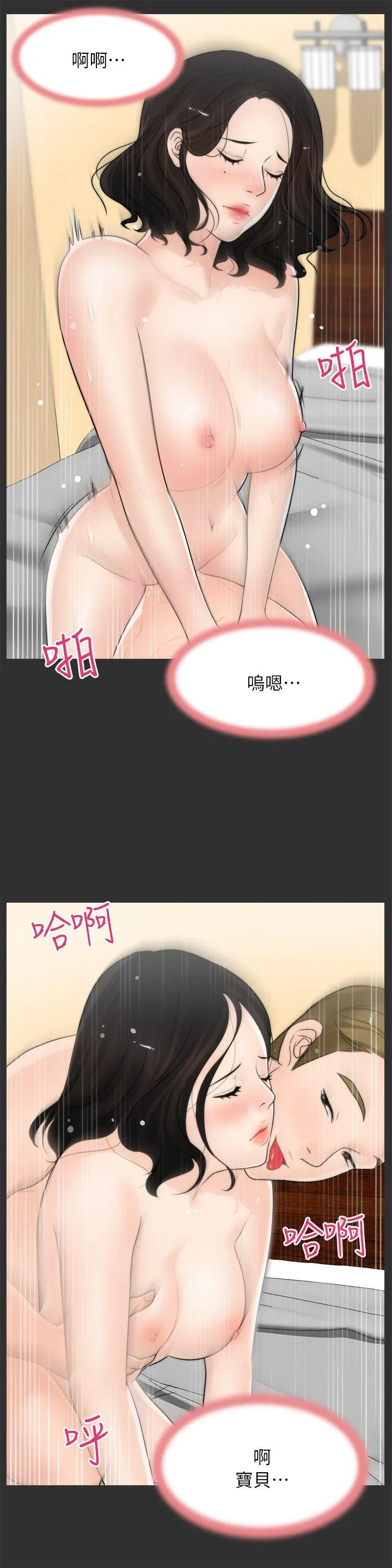 第18話