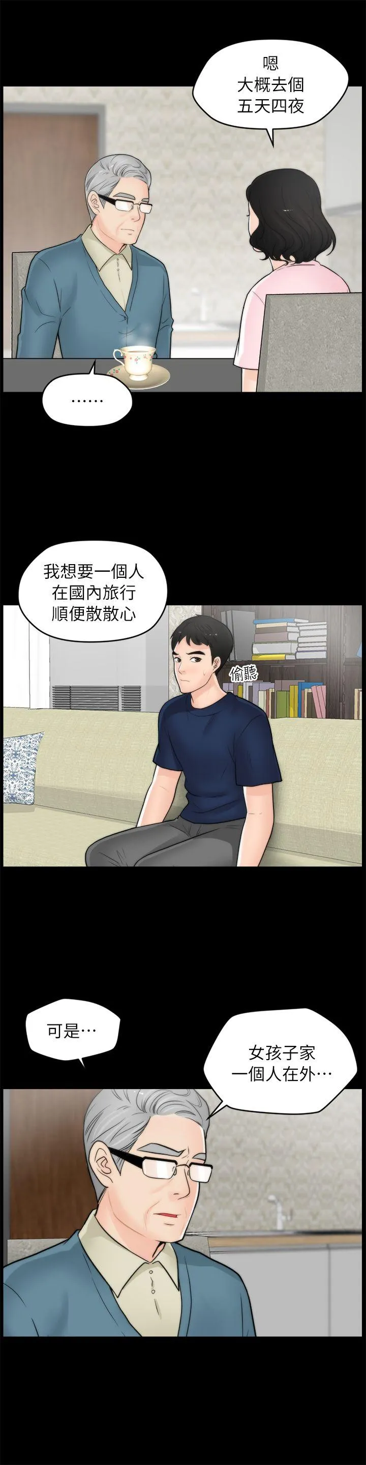 第18話