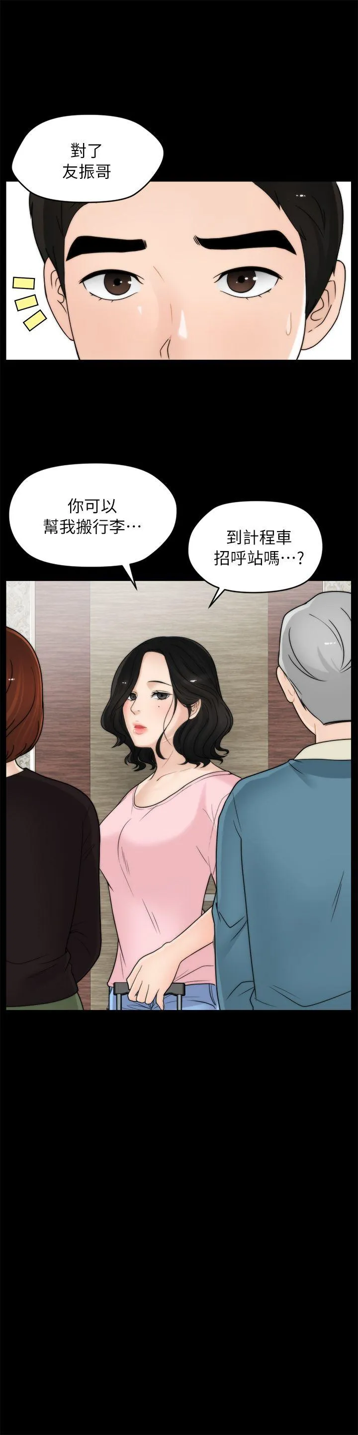 第18話