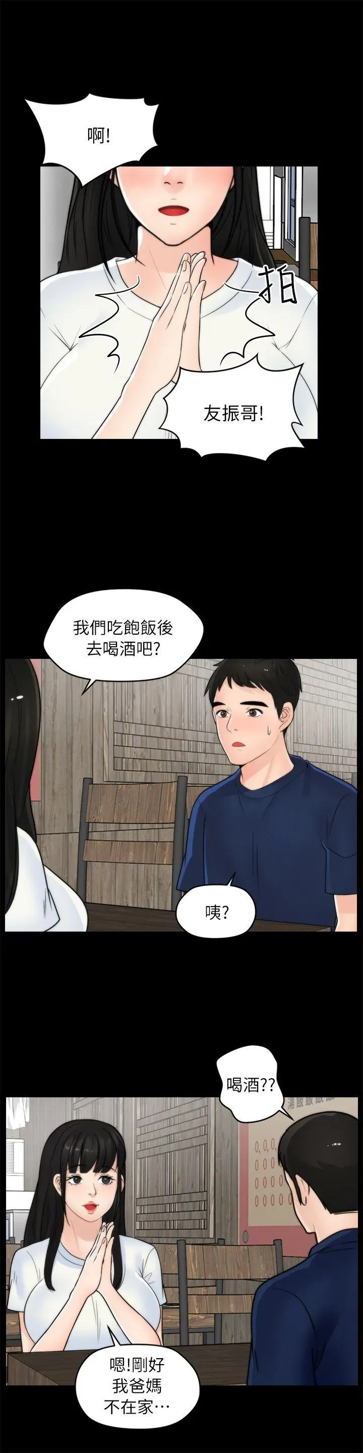 第19話