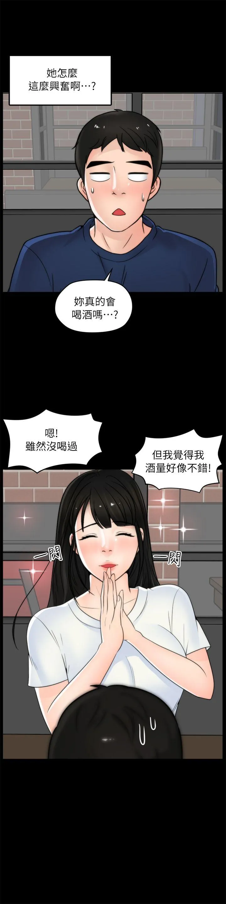 第19話