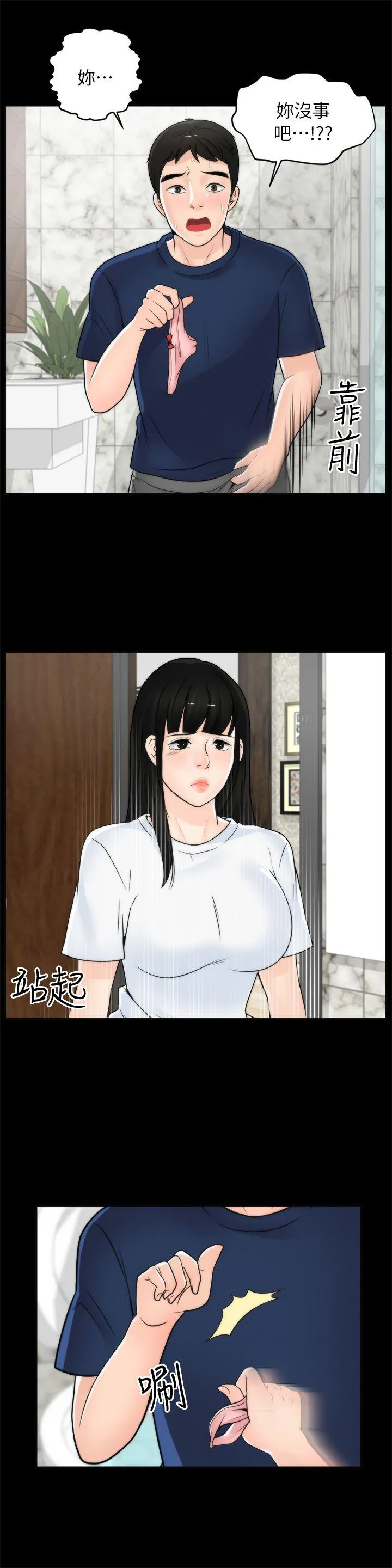 第19話