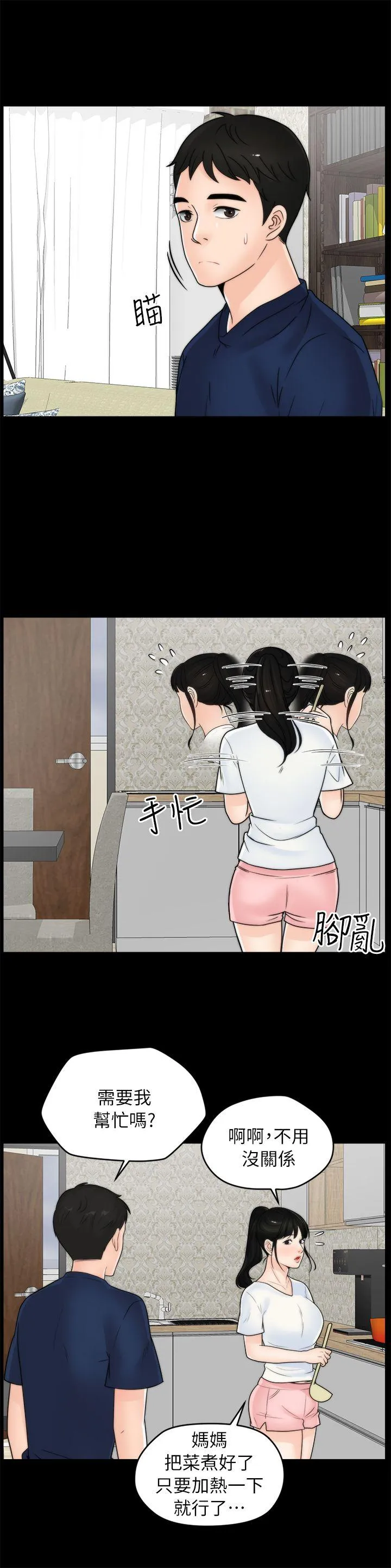 第19話