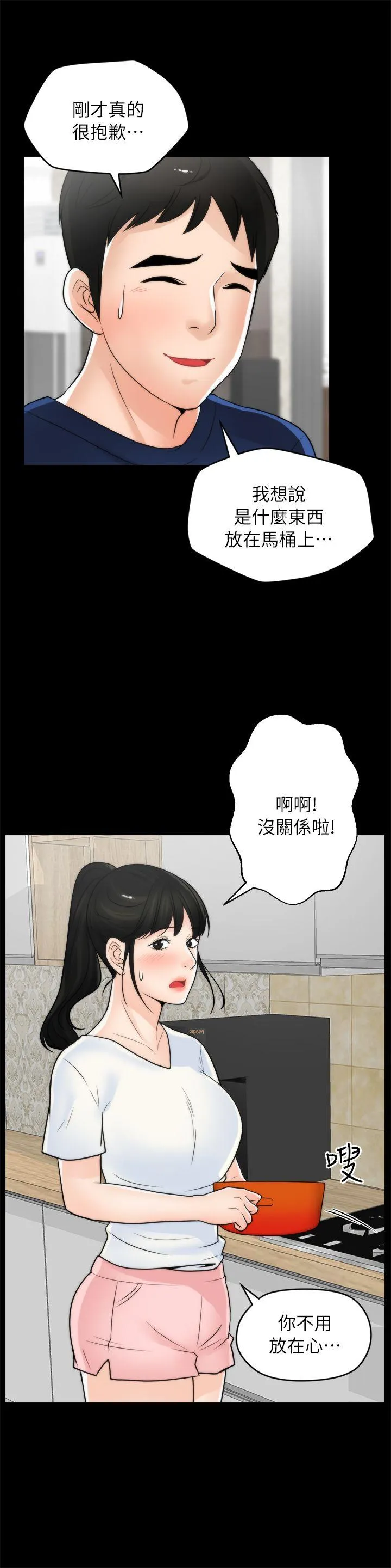 第19話