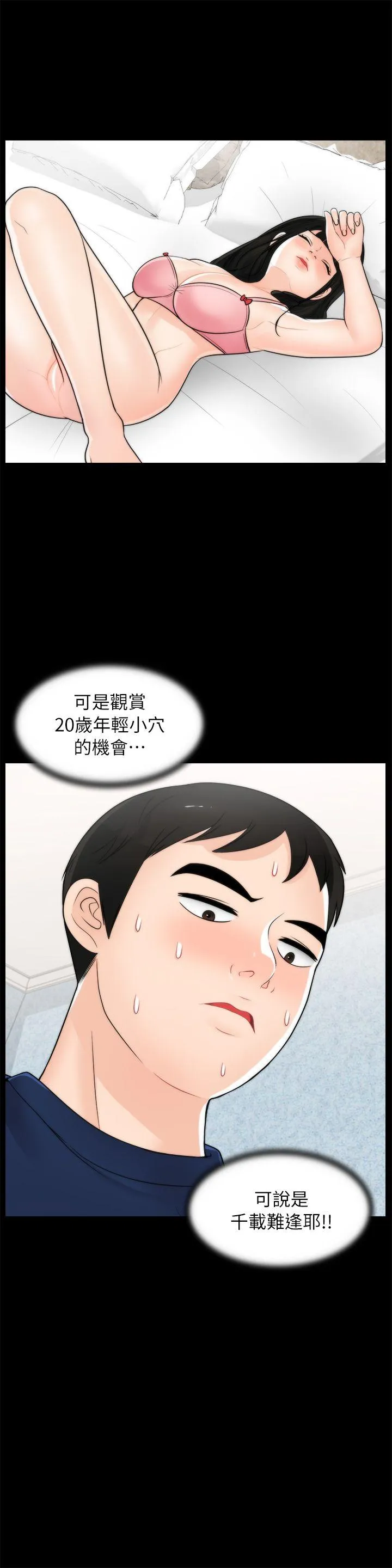第20話