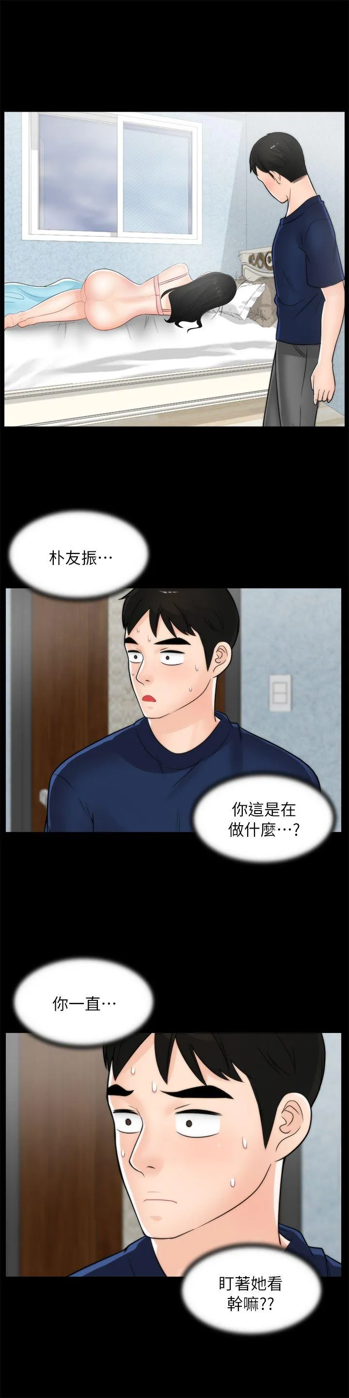 第20話