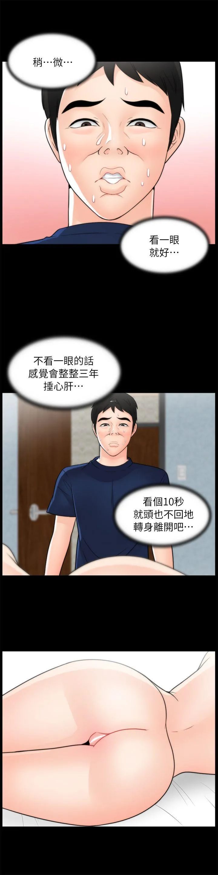 第20話