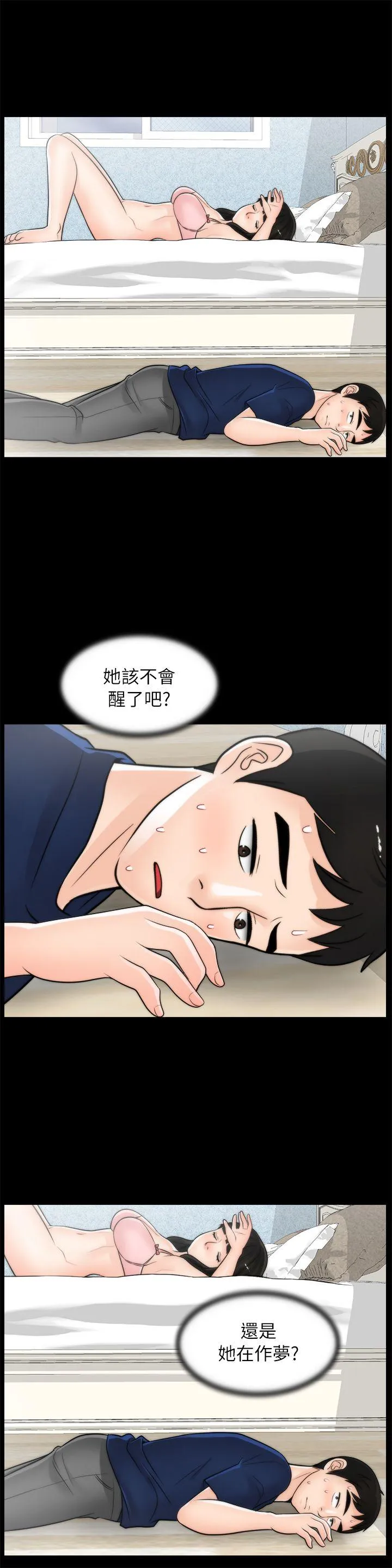 第20話