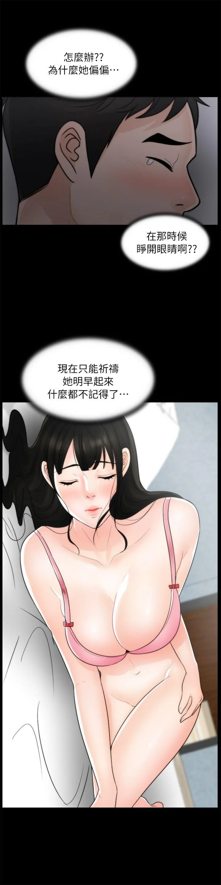 第21話