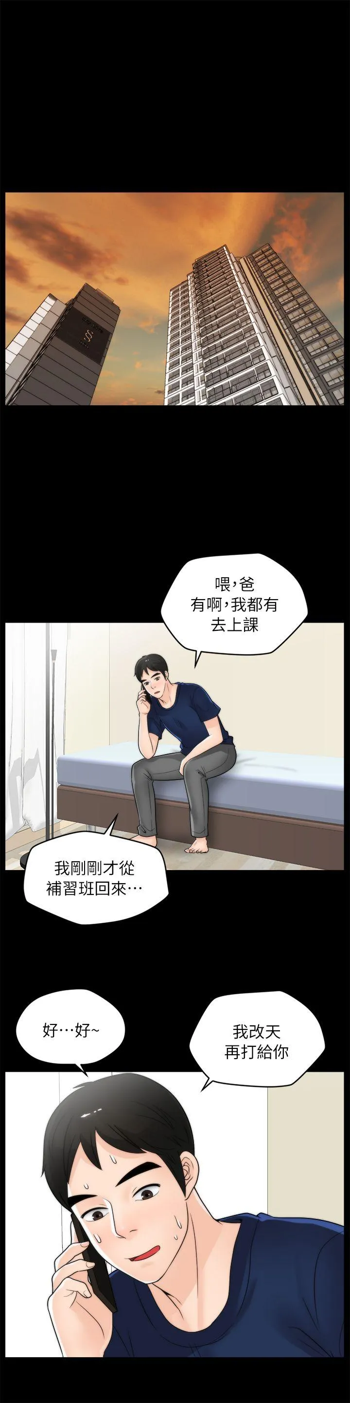 第21話