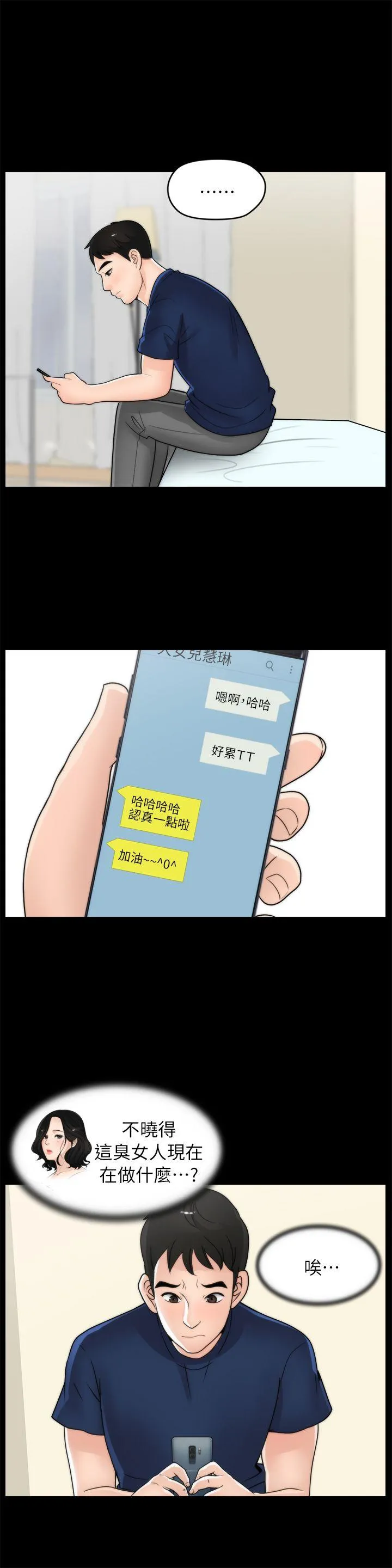 第21話