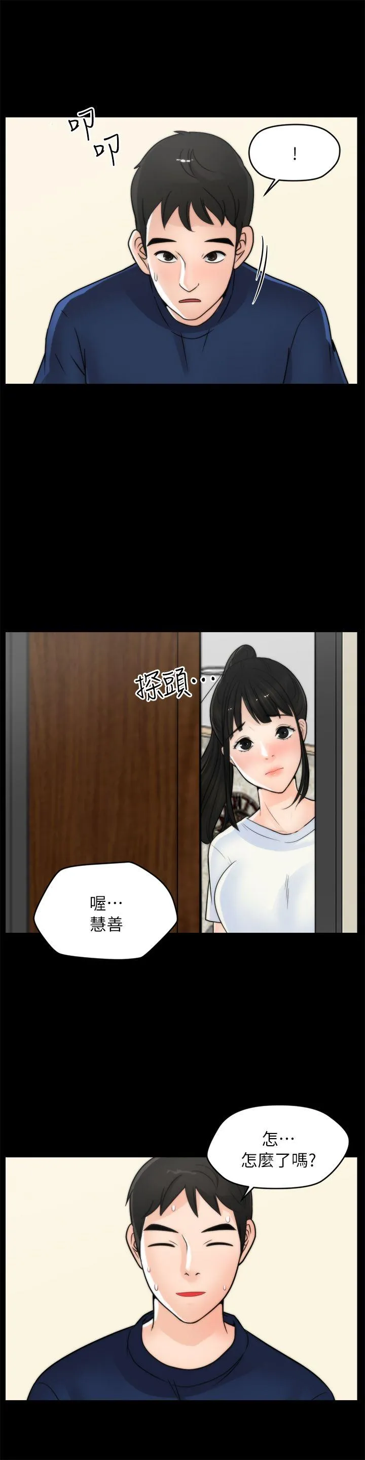 第21話