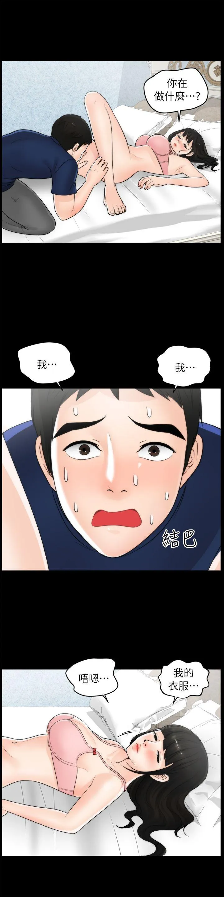 第21話
