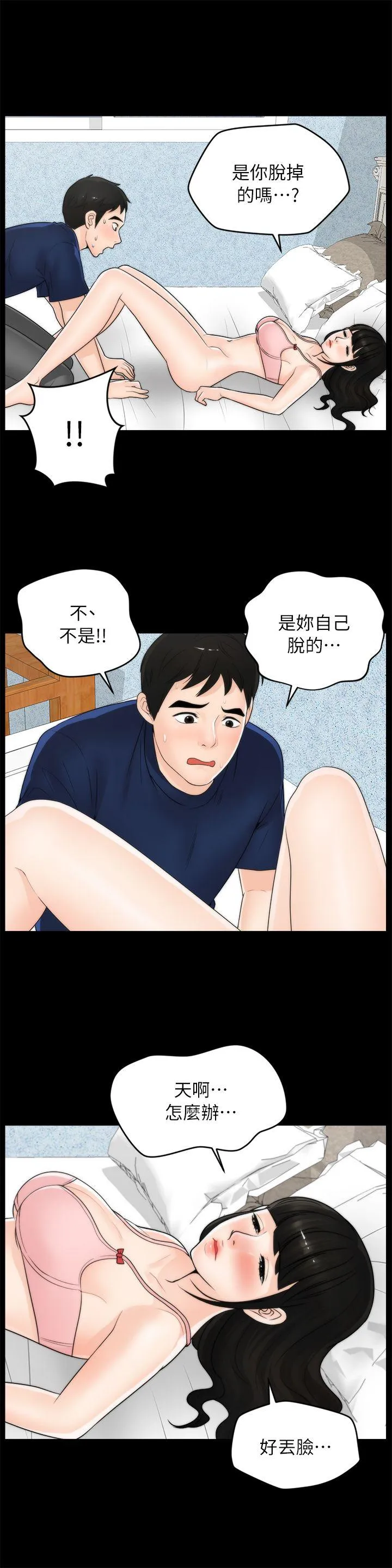 第21話