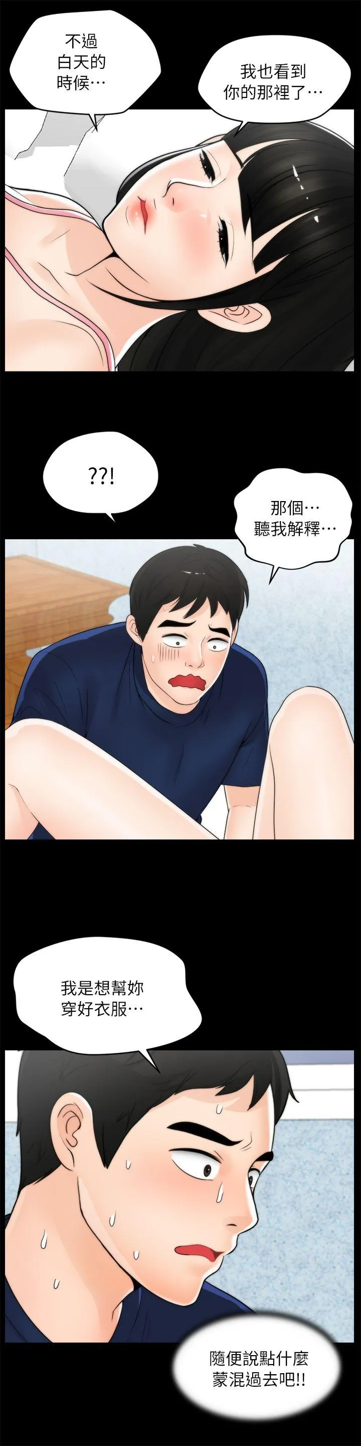 第21話