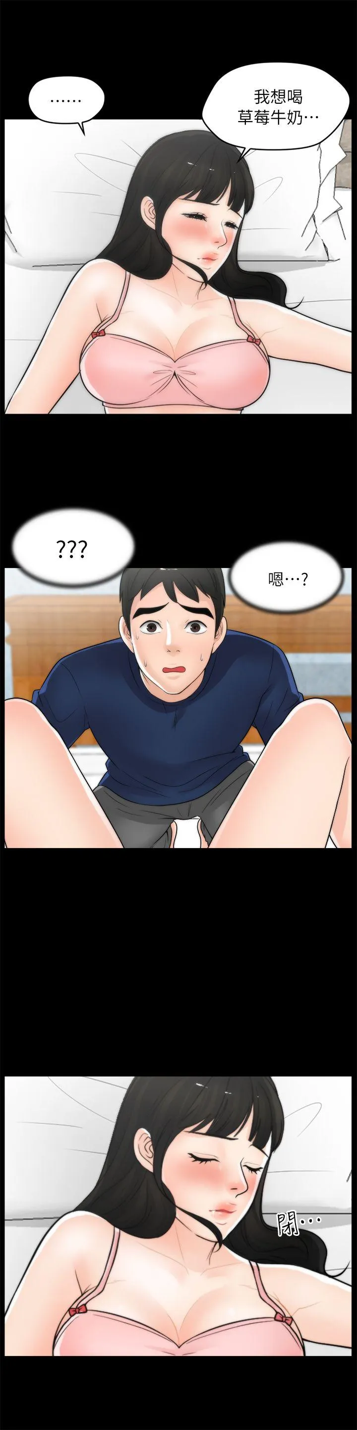第21話