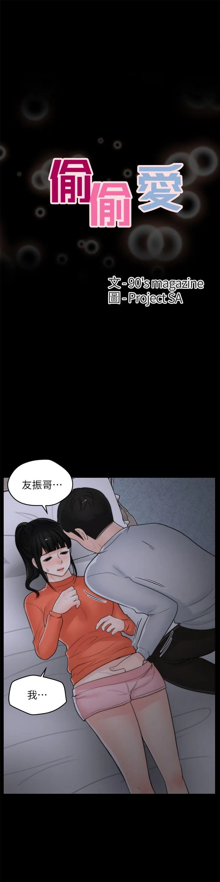 第23話