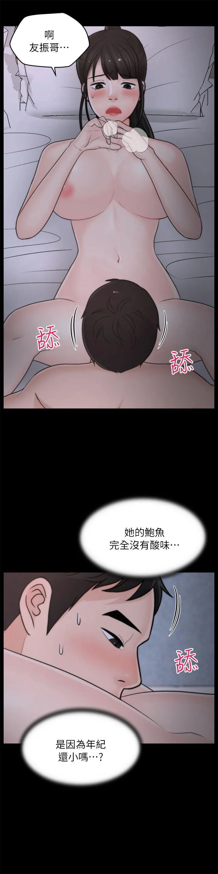 第23話