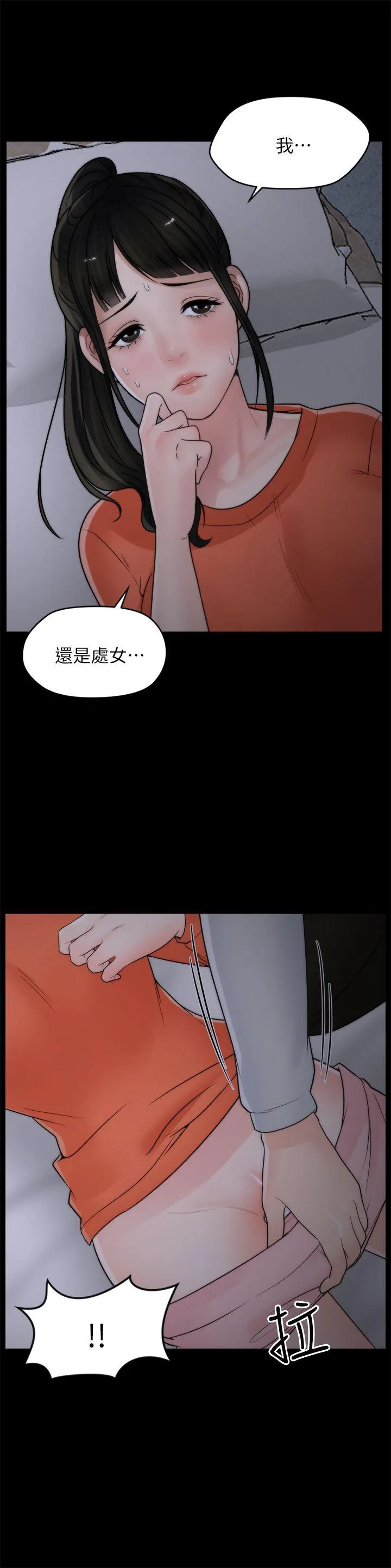 第23話