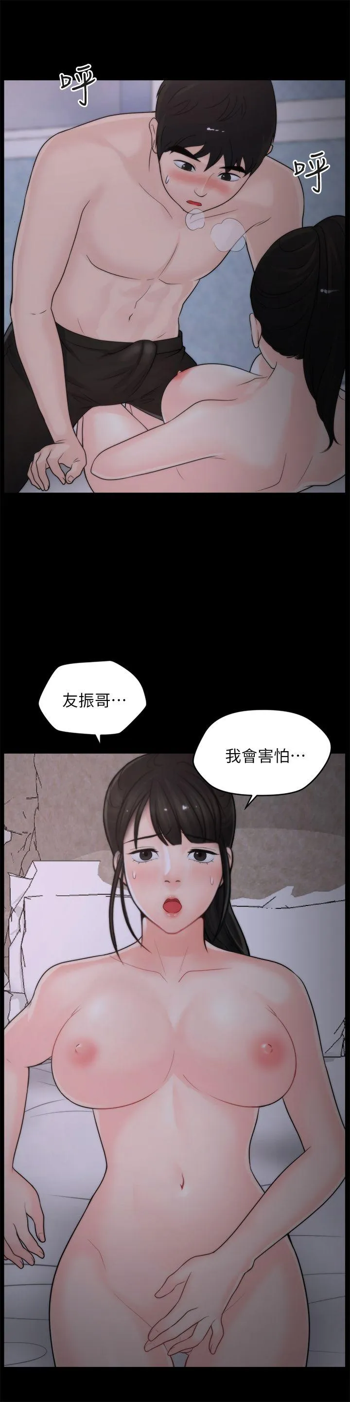 第23話