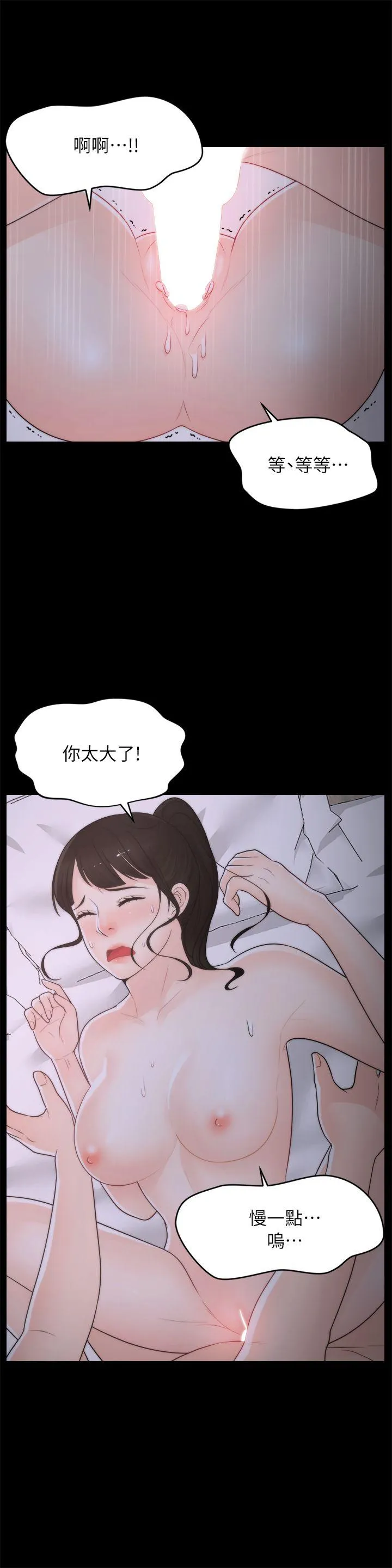 第24話