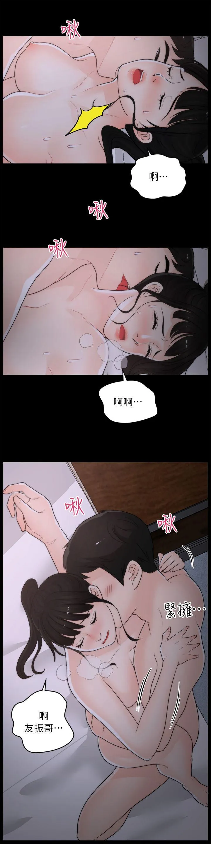 第24話