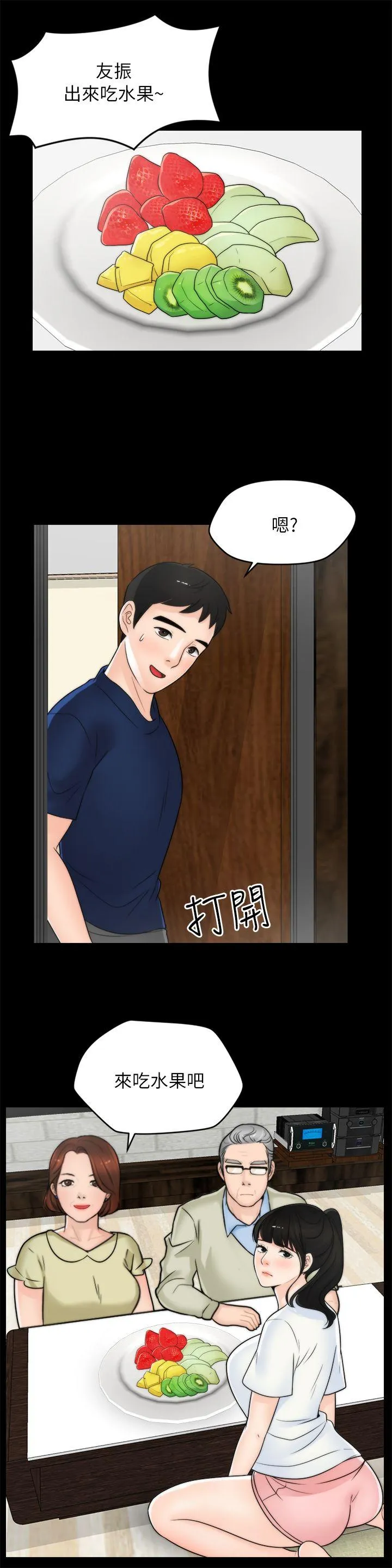 第25話