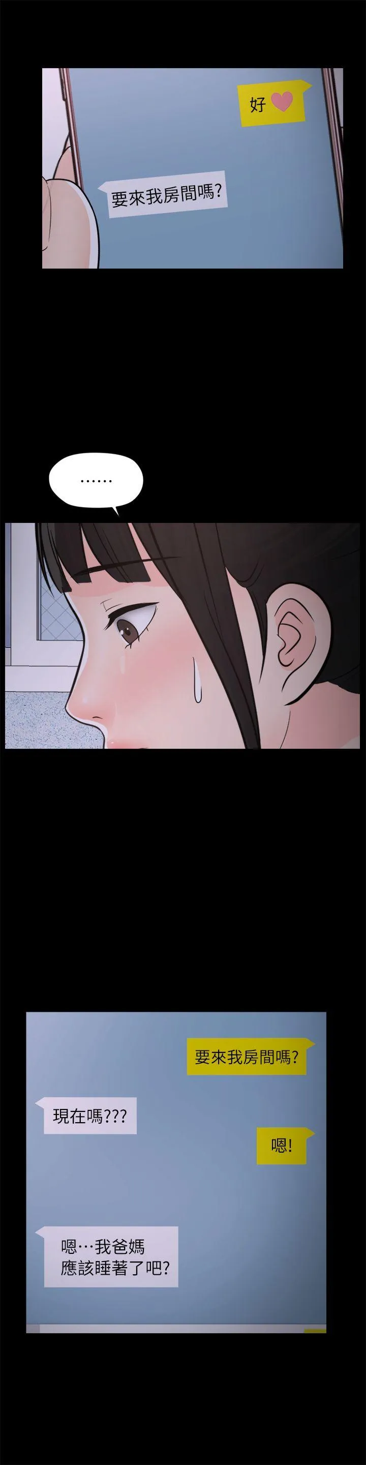 第25話