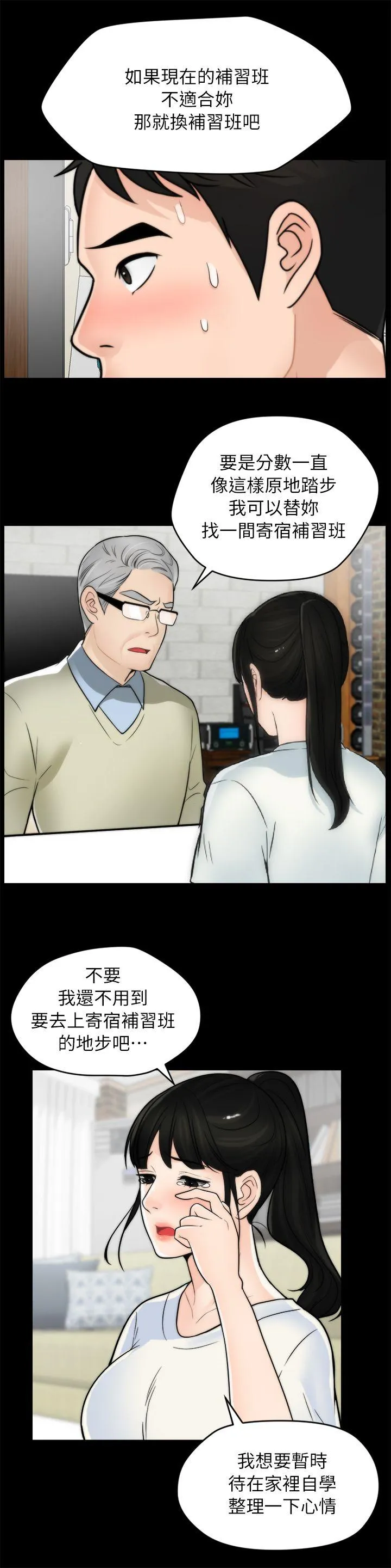 第25話
