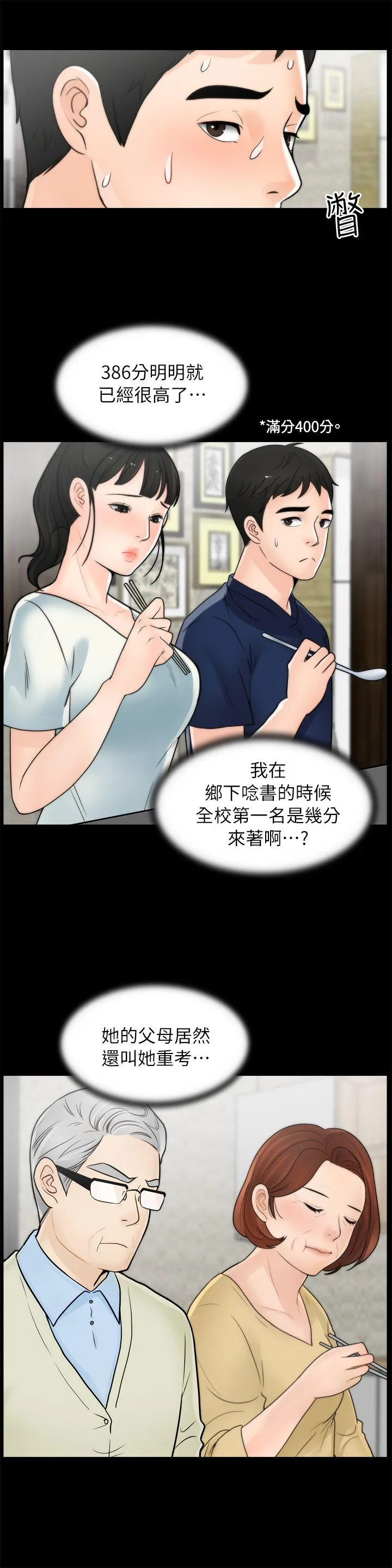 第25話