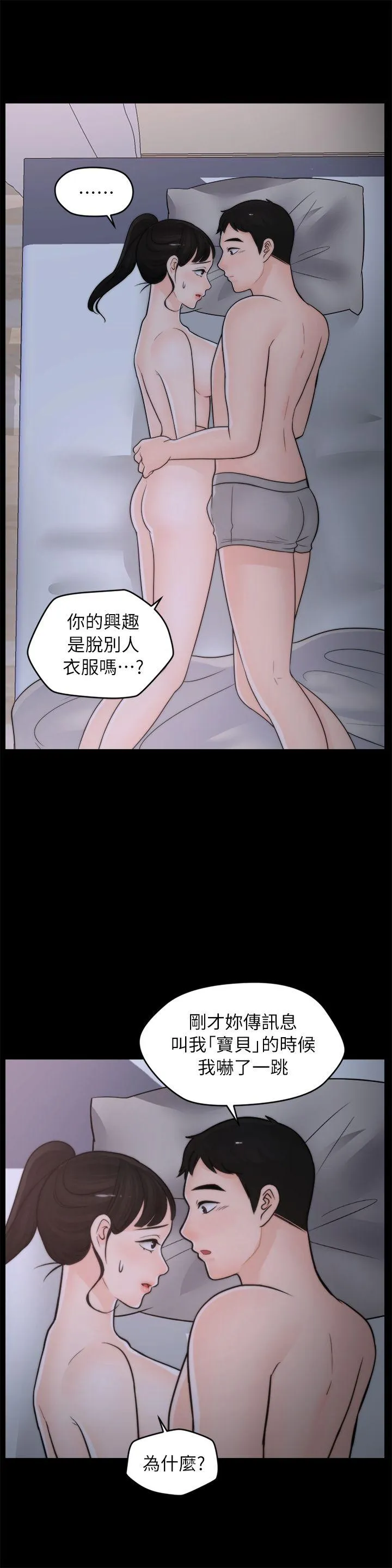 第26話