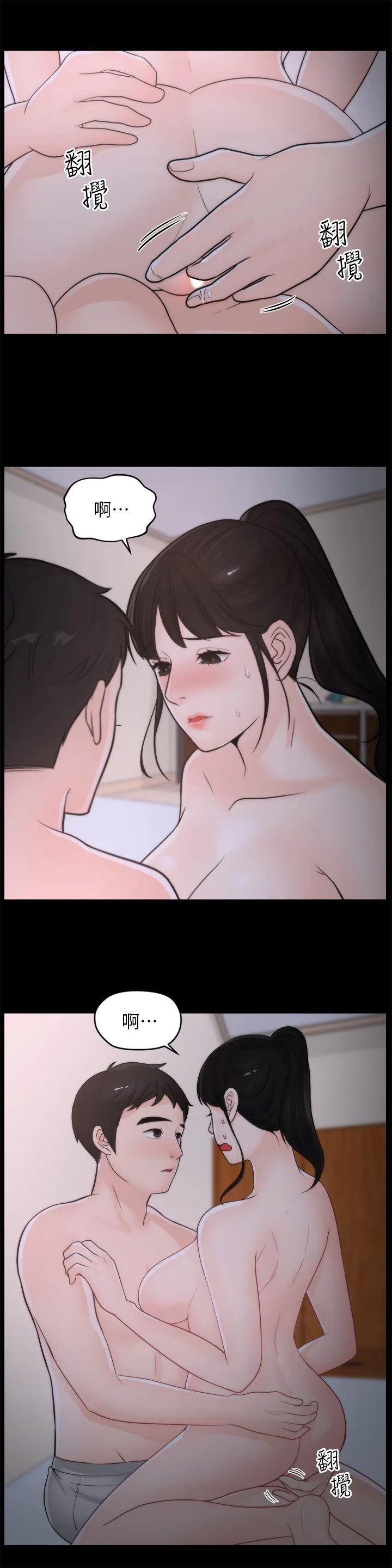 第26話