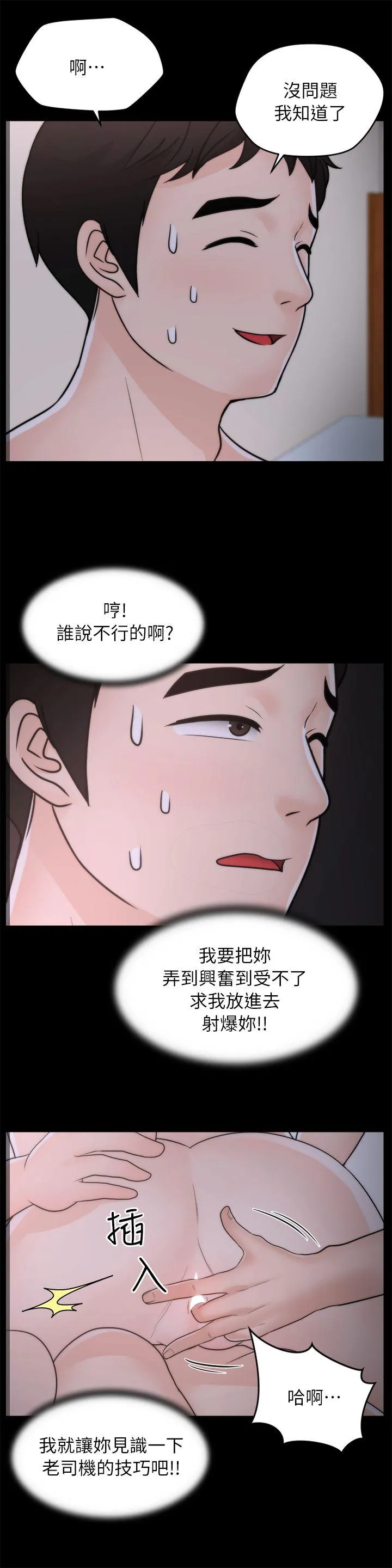 第26話