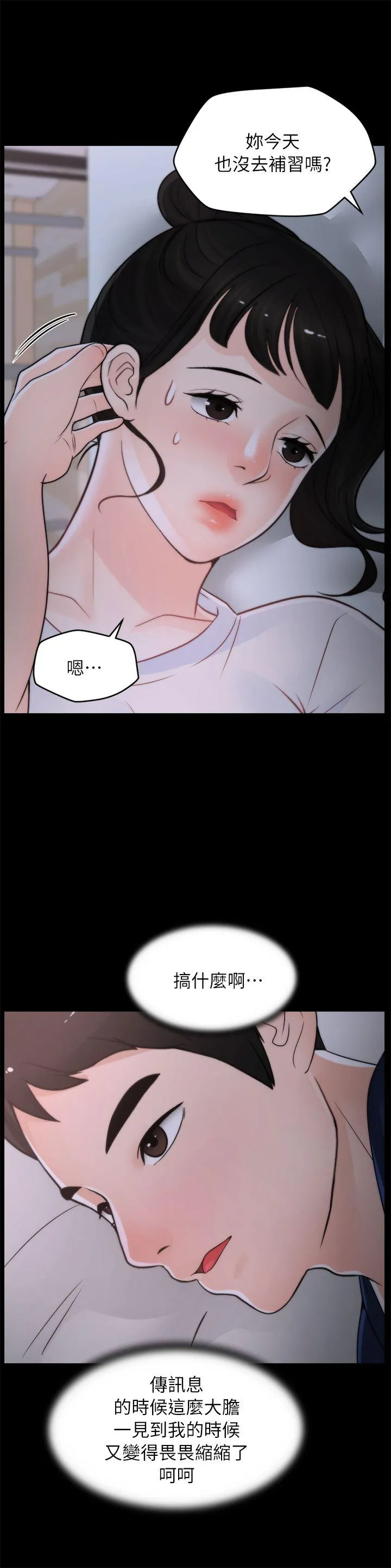 第26話
