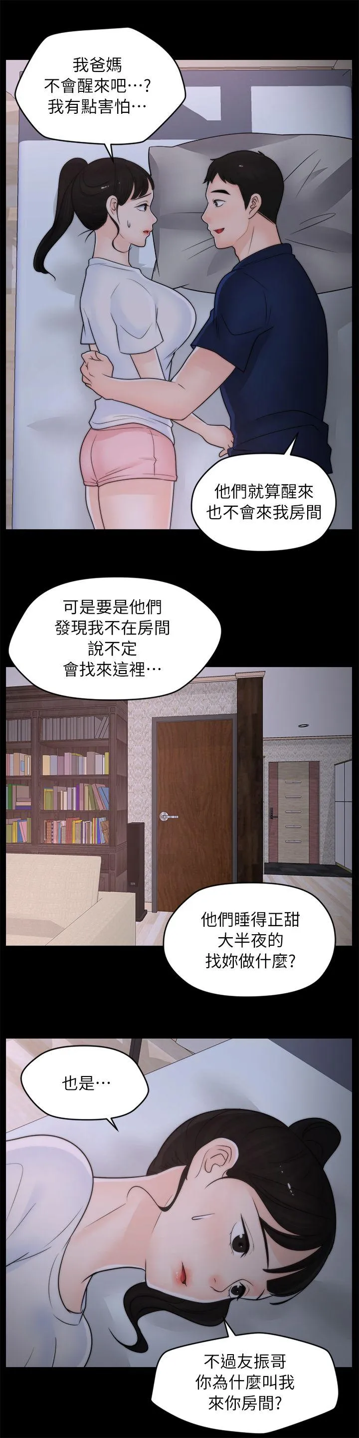 第26話