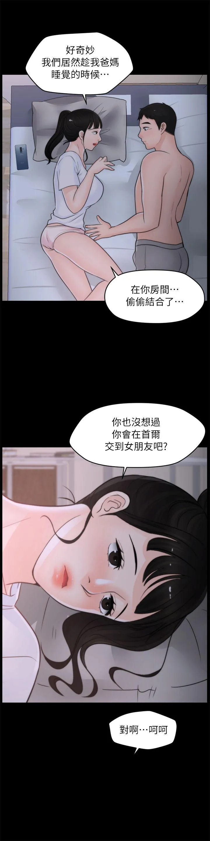 第27話