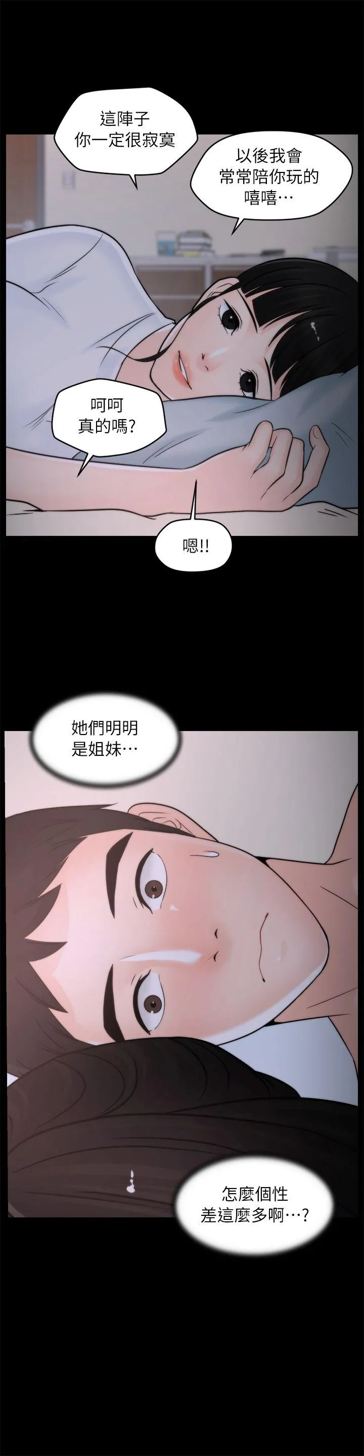 第27話