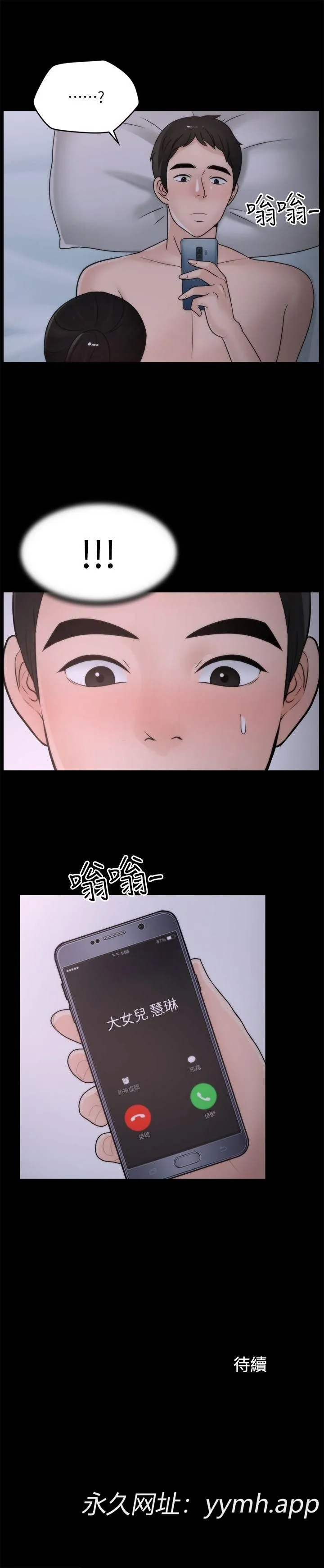 第27話