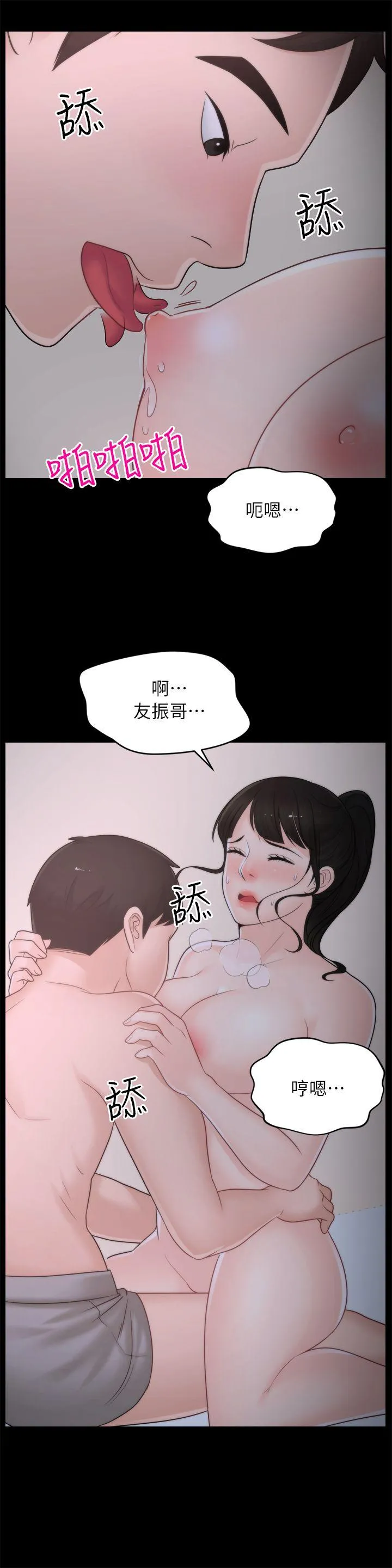 第27話