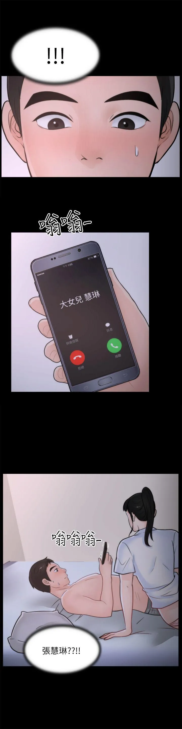 第28話