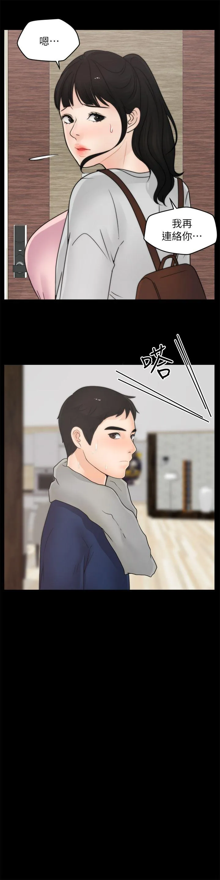 第28話
