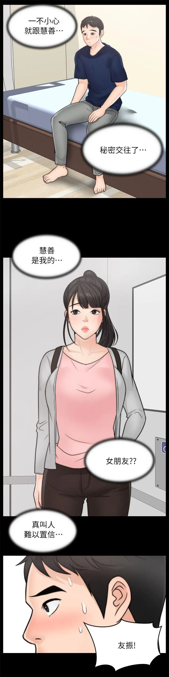 第28話