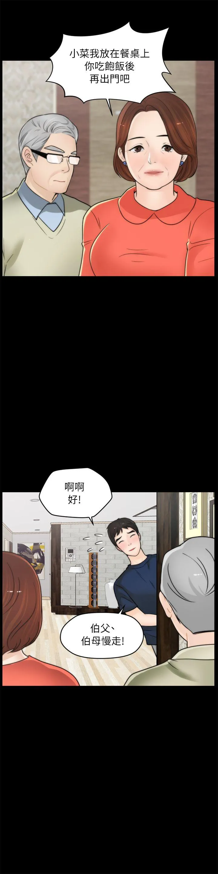 第28話