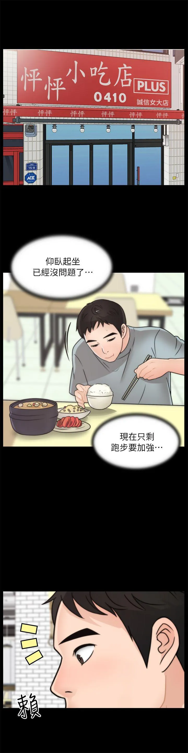 第28話