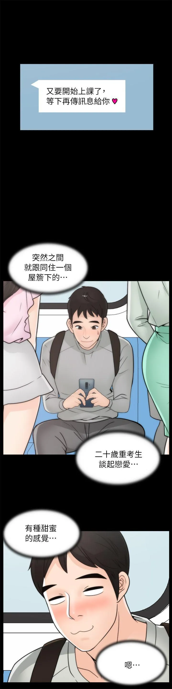 第28話